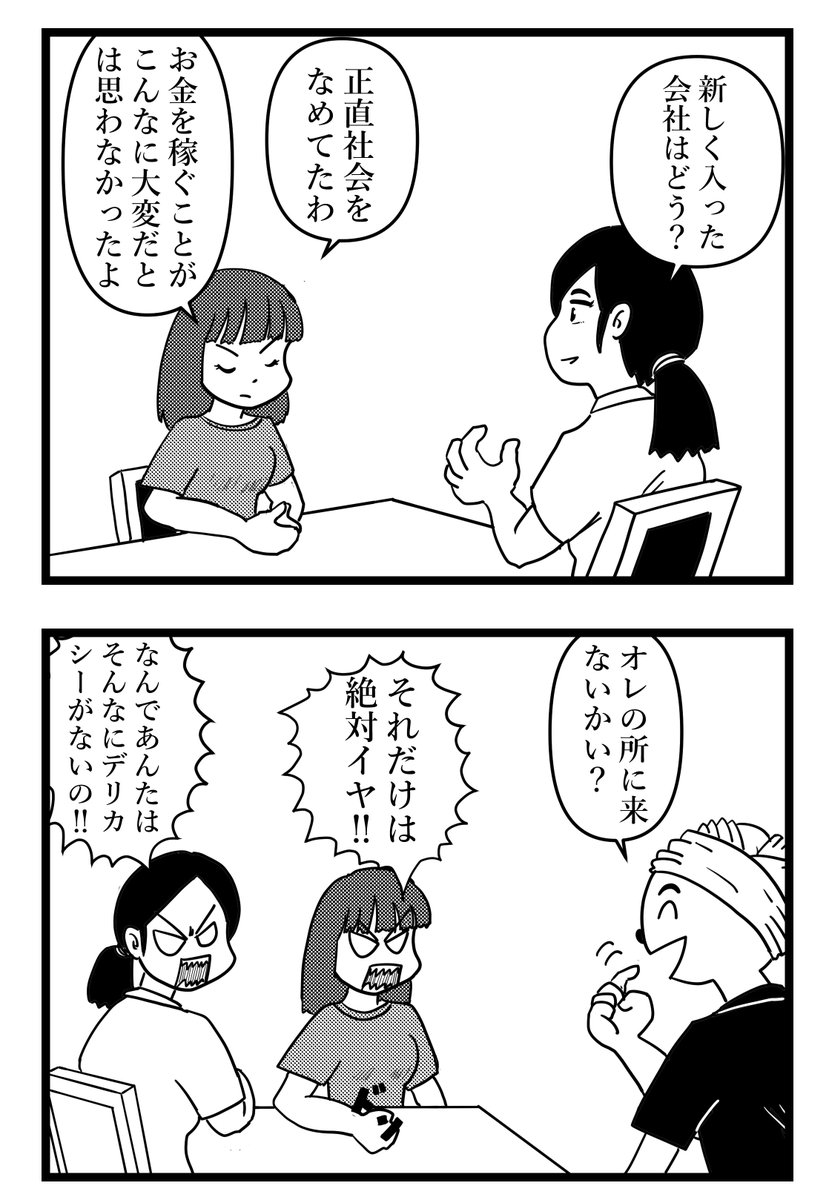 butch333333's tweet photo. 就職してようやく社会の厳しさが分かったようです。 https://t.co/br1tx2uWQl