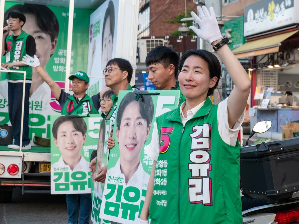 Muto9003's tweet photo. 녹색당 김유리 강서구의원 후보의 송정역 유세에 지지발언으로 함께 했습니다.

내일부터 2일간 사전투표가 시작됩니다. 부패 앞에 단호하게, 그 누구보다 성실하게 일할 녹색 후보 김유리를 강서구의회로 보내주세요! 🙌🏻🌿 https://t.co/wxMxo3QKYw