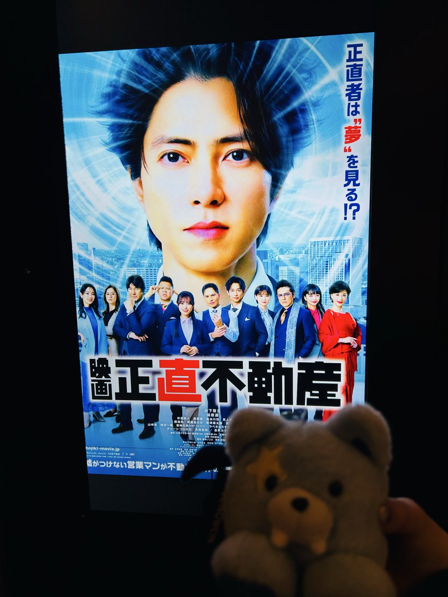 ENChi25184's tweet photo. うぉんちゃんの歌声聞きに映画館行ってきたよ〜♡
映画もおもしろかった！✨
 #正直不動産   #JUNGWON https://t.co/dlghgrhcLp