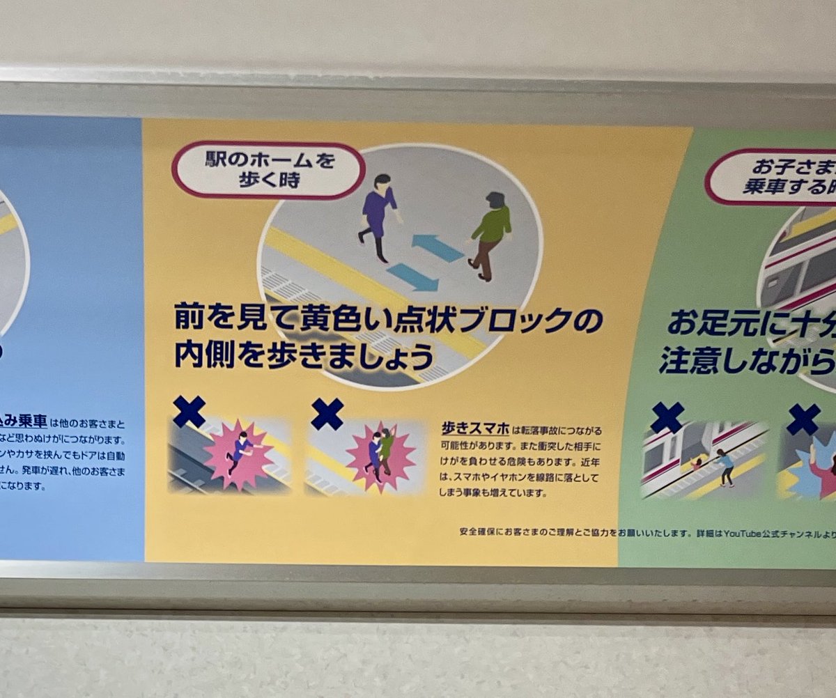 ishihara_takibi's tweet photo. 駅のアナウンスでよく聞くけど、ずっと「点字用ブロック」かと思ってた。 https://t.co/oYLy9OToOo