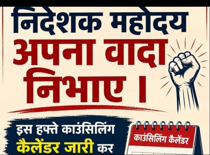 Gmeena49661176's tweet photo. @JATbera1 स्कूल व्याख्याता काउंसिलिंग प्रकिया जल्द शुरू करवाए हमारी भी सुन लो https://t.co/smrlUGhjDY