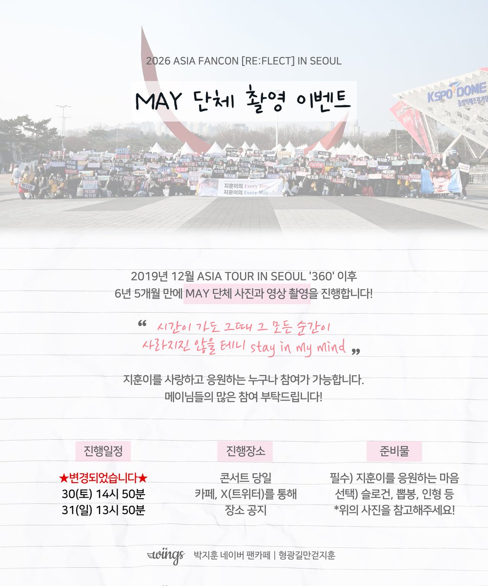 박지훈 팬카페 형광길만걷지훈 tweet media