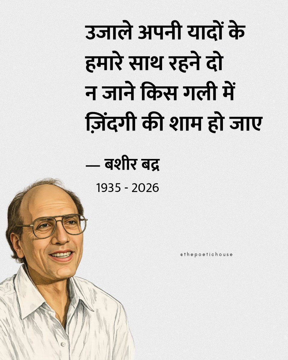 Subhash96576341's tweet photo. अलविदा बशीर बद्र साहब 🙏 https://t.co/PLGWLrKrG3