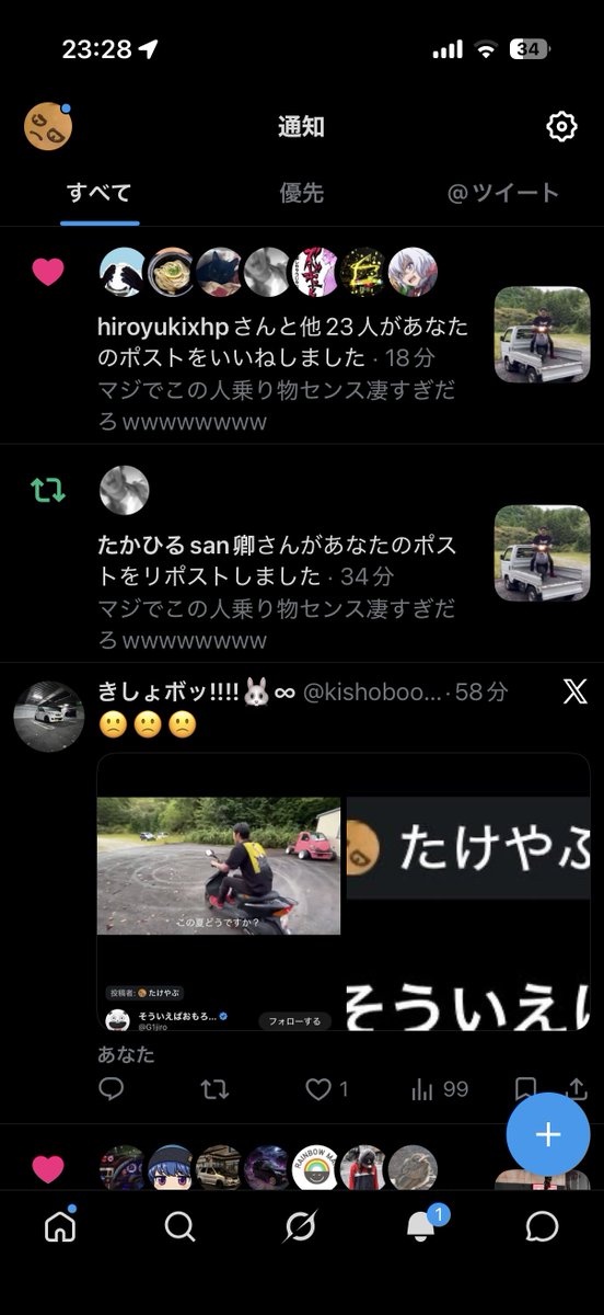 たけやぶ tweet media