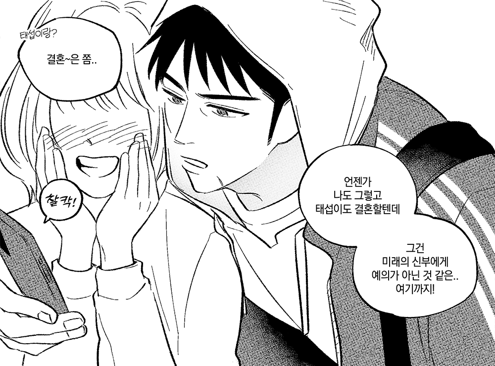 almondbonbon147's tweet photo. 프로선수 대만태섭인데 정짝송 3...일단은 끝! https://t.co/dzSbwXEVGe