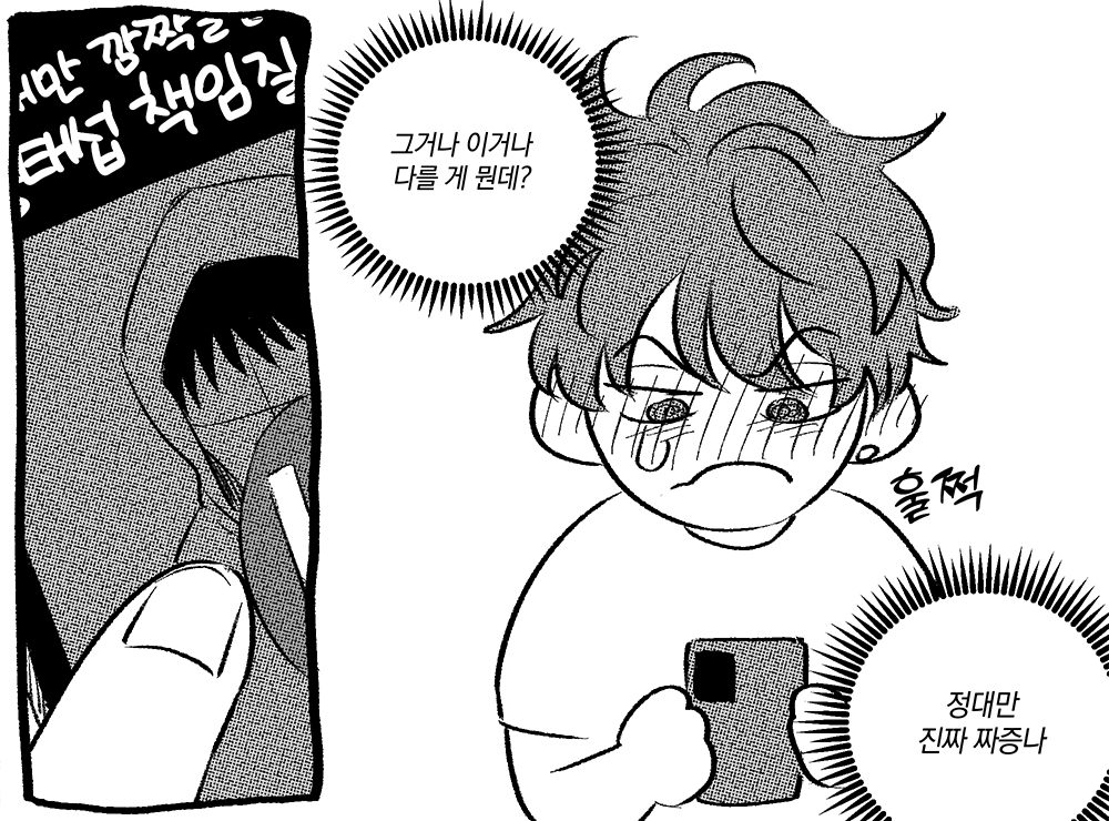 almondbonbon147's tweet photo. 프로선수 대만태섭인데 정짝송 3...일단은 끝! https://t.co/dzSbwXEVGe