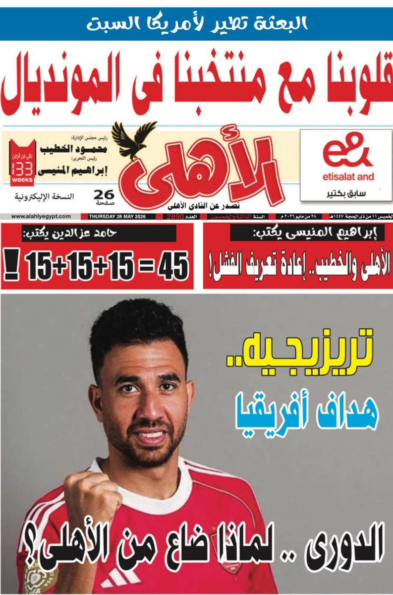 عــاش الزمــالك tweet media