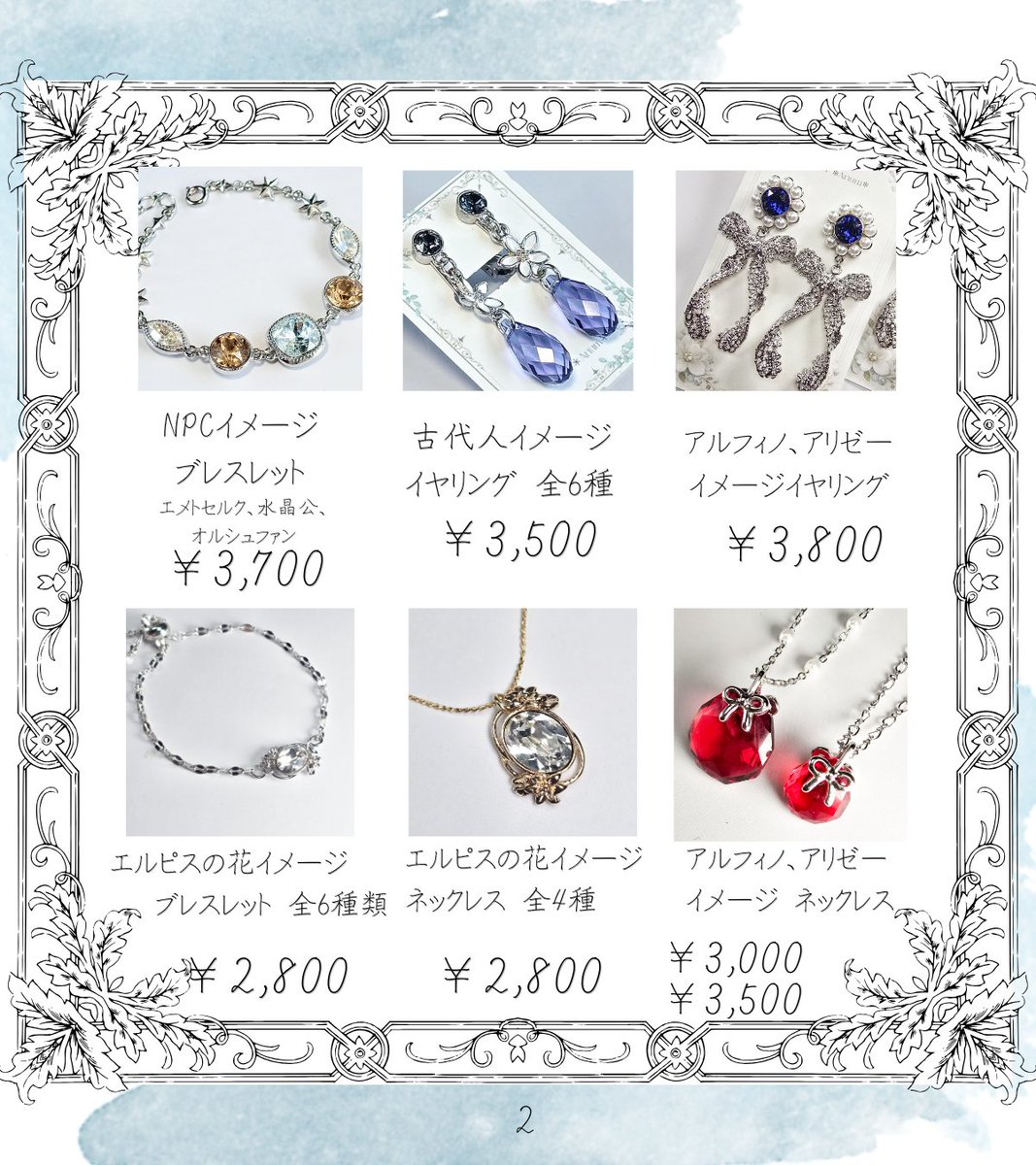 Atelier*Arium*💍5ヒカセンバザール【A-15】 tweet media