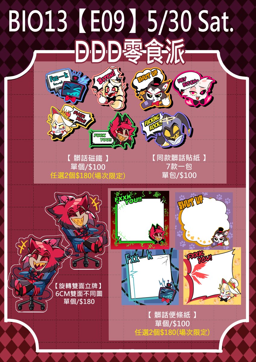 Dia_angel123's tweet photo. 【歐美only工商 | E09 | 分享感謝】
工商時間!有新刊及新商品哦~歡迎來找我玩XD
#BIO13 #歐美翁 https://t.co/KdE6wWX0XQ
