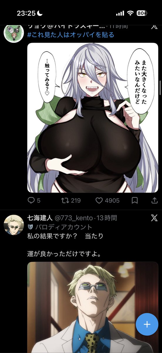 arr__1842's tweet photo. @773_kento ガン見や内海 https://t.co/swVJDQD3vL