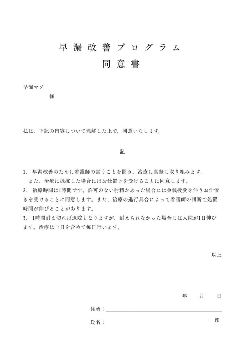 _Saya___2's tweet photo. こっちは沙耶の創作話集だよ。M男さん向けの創作話。こんな同意書に記入させられちゃうの笑
こちらもだいぶ安くしちゃったからまとめて読んでね！
#貢ぎマゾ

https://t.co/P6tVPWWwLS https://t.co/uLA1cT0vYr