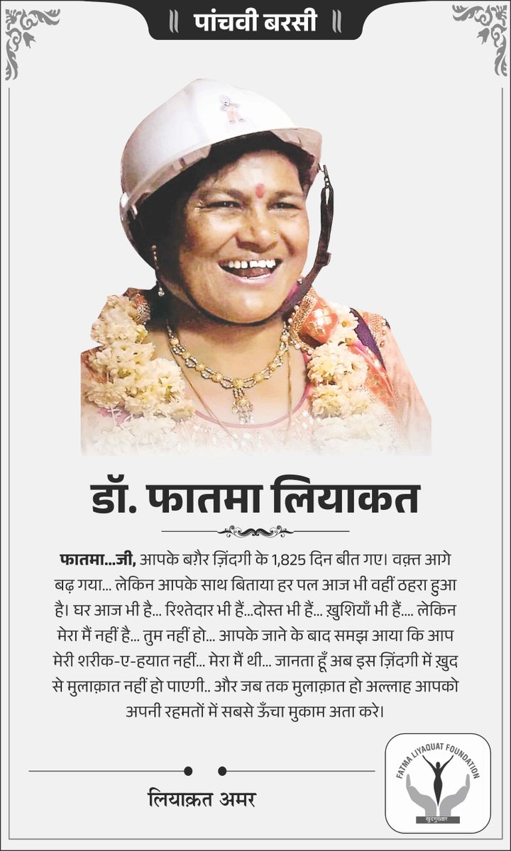 Rubika Liyaquat tweet media
