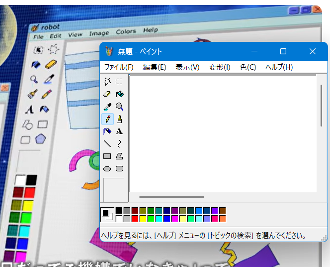 miji_n's tweet photo. NHKみんなのうたの４・５月曲「オーバーレイ」のPV（画像奥）に登場するペイントソフト、WindowsXP時代のペイント（画像手前のウインドウ）っぽくて懐かしい。比べるとツールの配置が左右逆だったり、パレットが横に来てたり、ちょっと調整はしてますね。 https://t.co/htjv2BaNy9