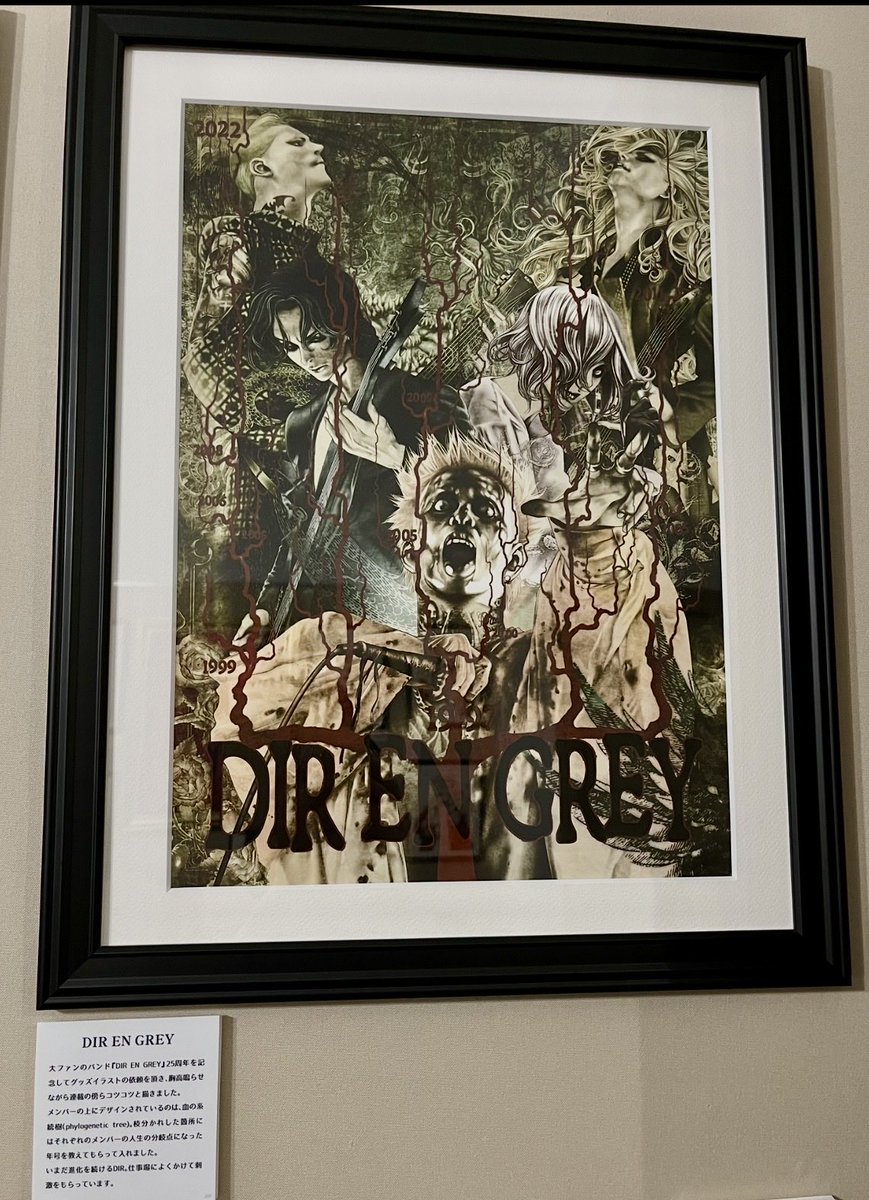 spica_09_'s tweet photo. DIR EN GREYの原画は、間近で見ると
すごい迫力で、怖さの中に繊細さがあり
血の系統樹は枝分かれした個人の人生が
全員と繋がっていて、全員が積み重ねてきたものが今を作っていて、さらに上へ樹が伸びていくように感じた https://t.co/DGcBlG86p5
