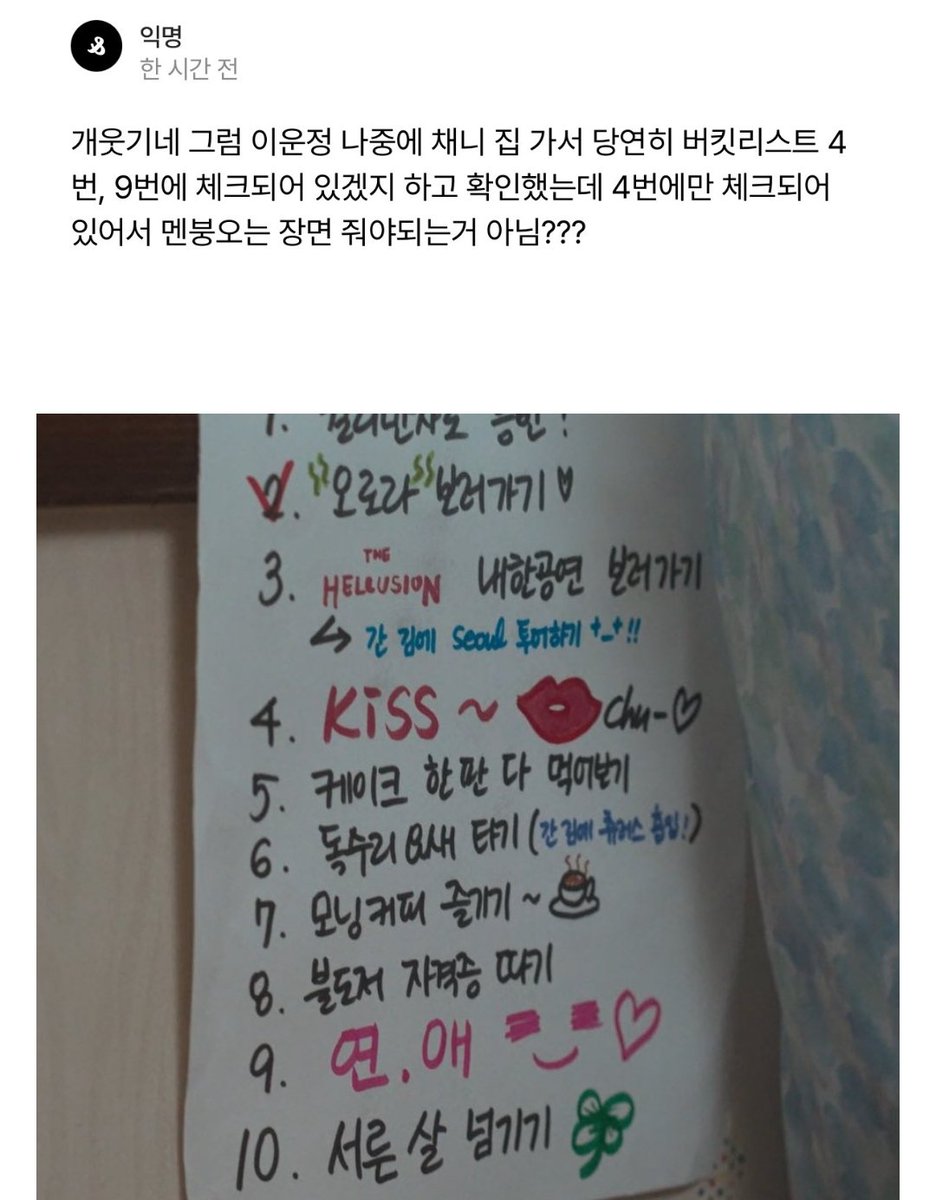 dramafan0101's tweet photo. 아웃겨 밥도 같이 먹고 일도 같이하고 공연이든 놀이공원이든 같이 시간 보내고 필요할때마다 뽀뽀도 하는데 
절대 연애라 생각하지 않는 채니 보고 뒷목잡는 이운정 https://t.co/fFEuzabsxg