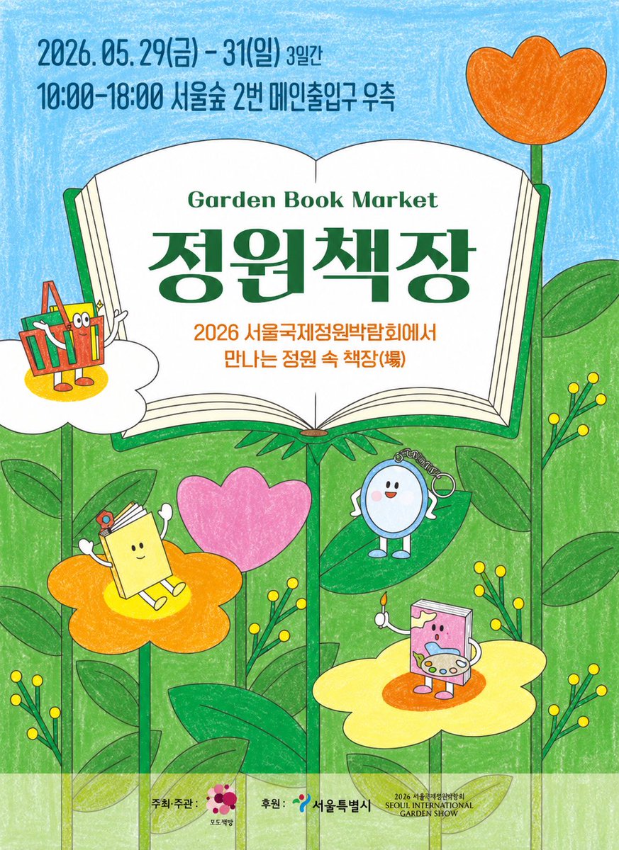 PureunL's tweet photo. 틈새의시간도 참여합니다!
(여기서 처음 공개하는 책이 있다는 사실🤫) https://t.co/zzGxjKgWqv