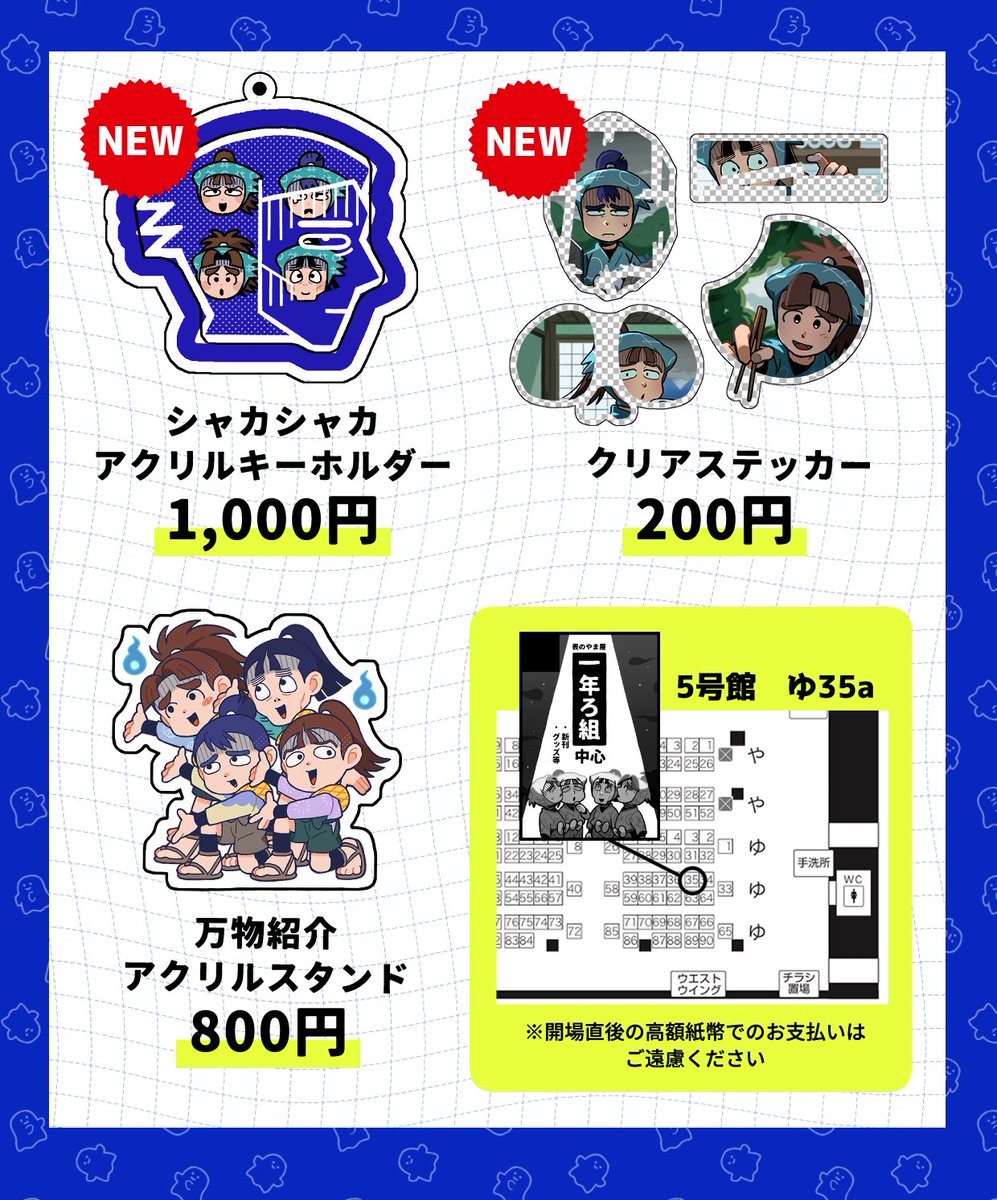 ghost_354's tweet photo. 【5/31インテ大阪　超忍FES お品書き】

📍5号館ゆ35a/表のやま屋

お品書きです！新刊のサンプルは後ほど🌲にあげます！
当日はよろしくお願いいたします！ https://t.co/VjtxY0LOi1