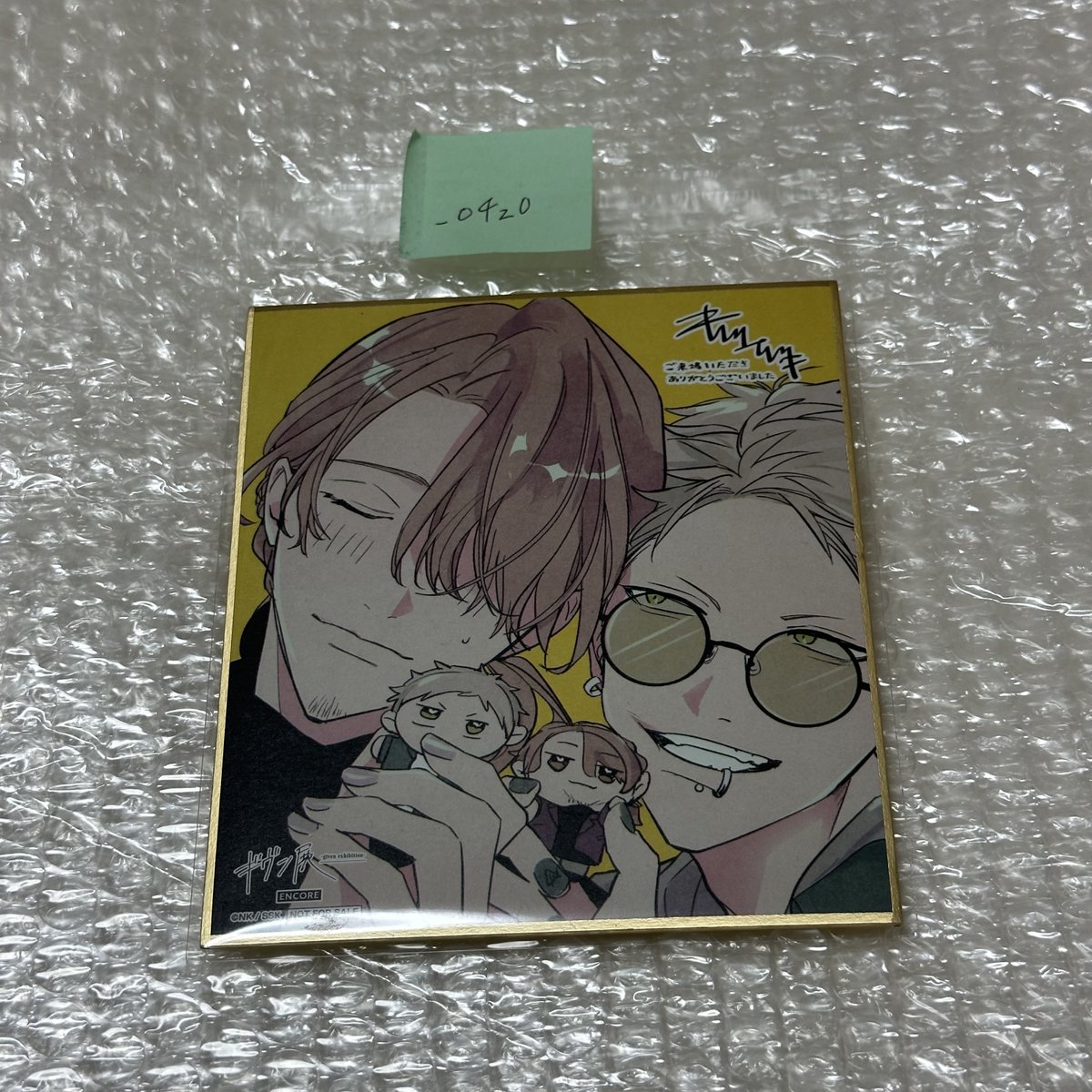 _o4z0's tweet photo. 【交換】ギヴン 展 入場特典 色紙

譲: りつまふ しずらぎ あきはる (カラー)

求: りつまふ しずらぎ 雨月 (モノクロ)

※りつまふ↔りつまふ、しずらぎ↔しずらぎ

難しいとは思いますが、検索からでもお気軽にお声掛け下さい🙇🏻‍♀️ https://t.co/uB7TuzXDy4