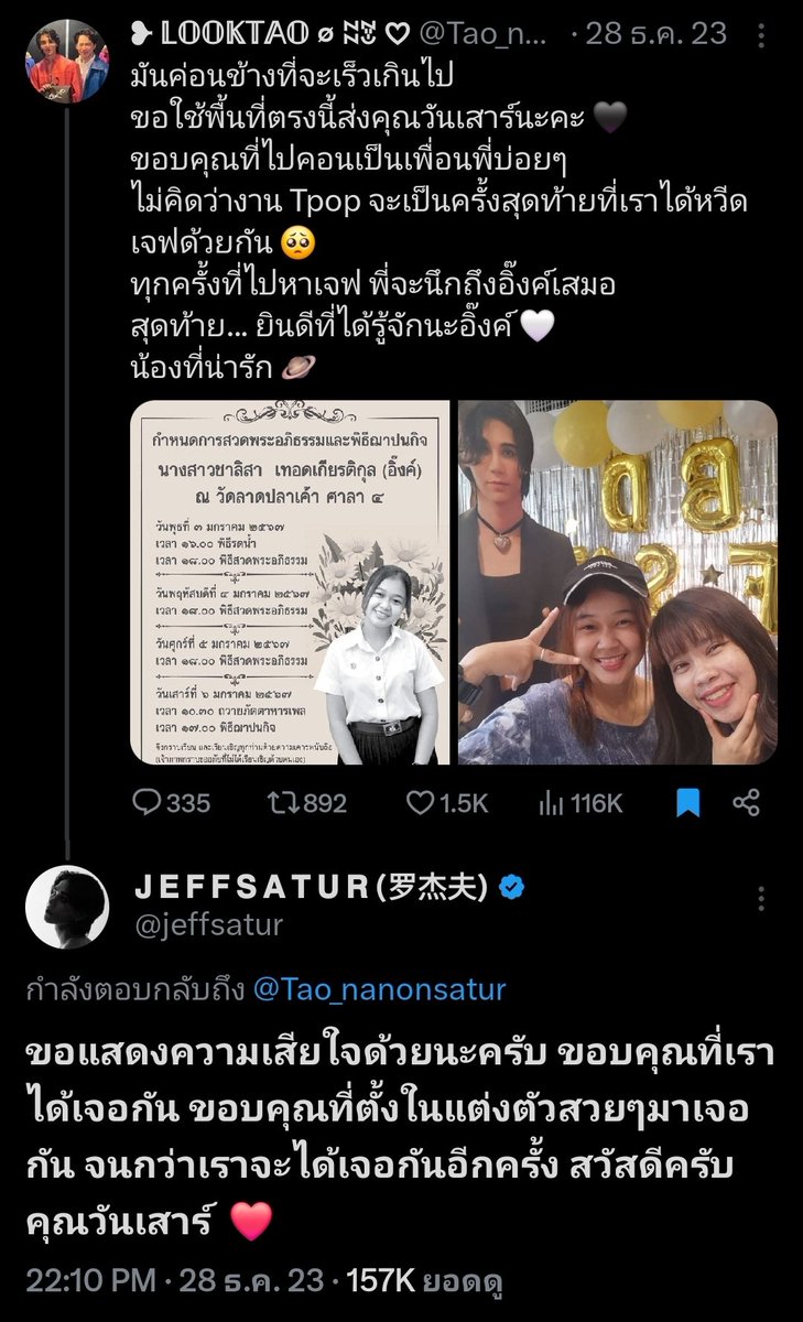 ❥​ 𝕃𝕆𝕆𝕂𝕋𝔸𝕆​ ∅ ꉆꃔ ♡ tweet media