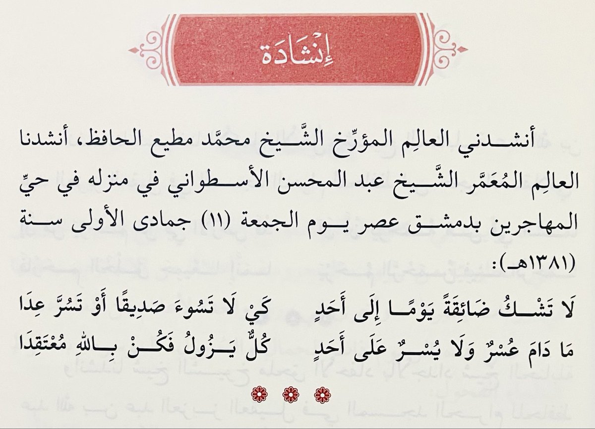 I0ll's tweet photo. لا تشكُ ضائقةً يومًا إلى أحدٍ.. https://t.co/dn6vViFqsG