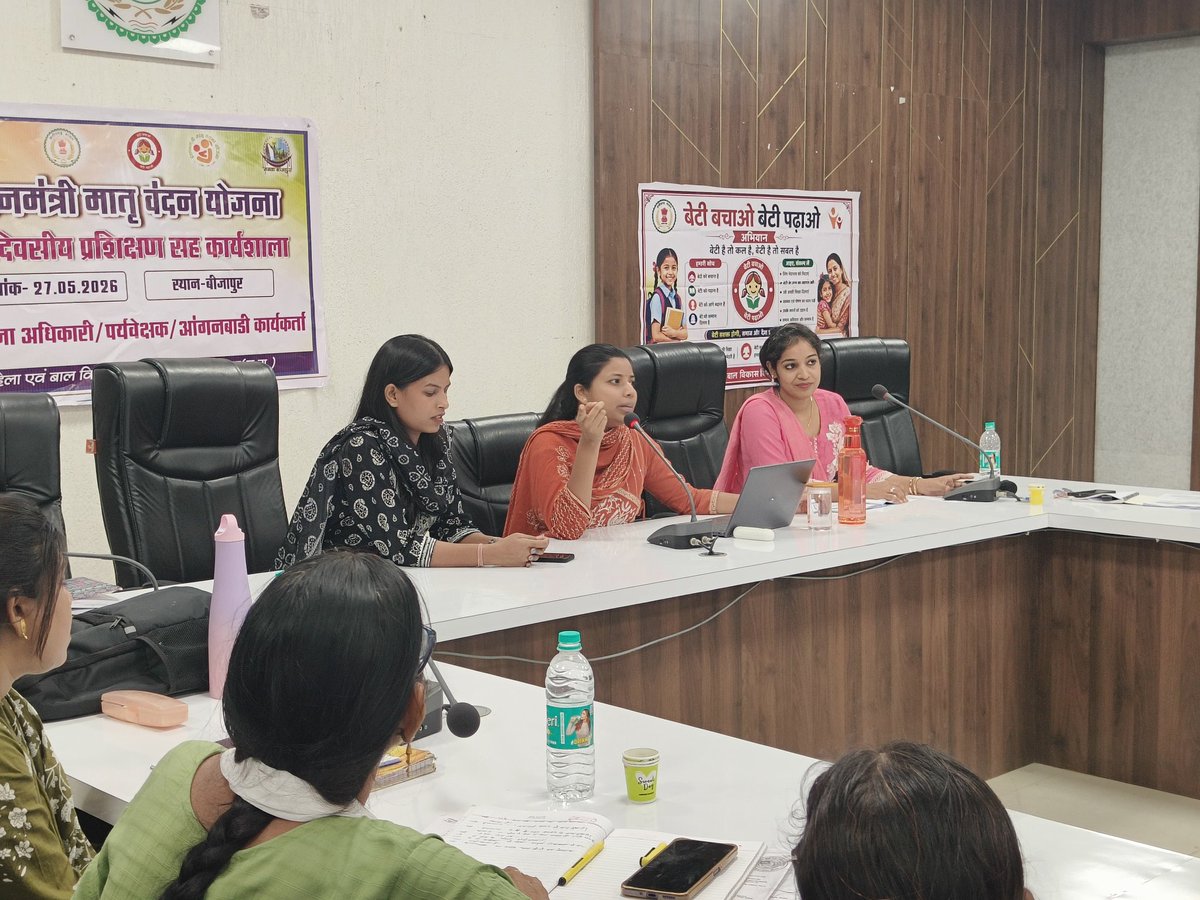 lekhika_sahu's tweet photo. Strengthening Grassroots Implementation of PMMVY Through Capacity Building
#PMMVY #WCD #Bijapur #DistrictAdministration #CapacityBuilding #MaternalHealth #ChildWelfare #DevelopmentSector #TrainingAndCapacityBuilding https://t.co/5FfzaR3z1O