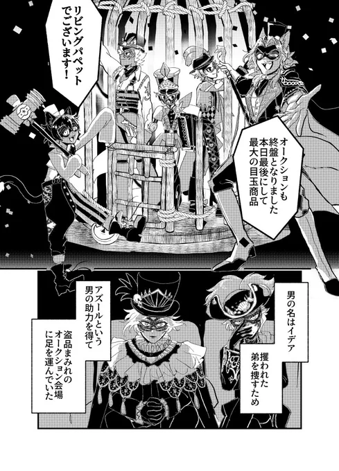 二年越しの続きですわ～ん
解釈違い口調違いとかは許してね
※完全別時空
1 