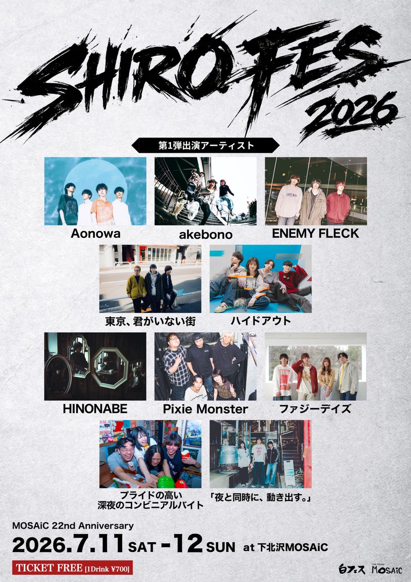 hide_out09's tweet photo. 【⚡️ 白フェス出演決定!! ⚡️】
2026.07.11~07.12
at.下北沢MOSAiC

－－－－－
MOSAiC 22nd ANNIVERSARY
「白フェス 2026」

🎫チケット無料(1Drink ¥700)
※予約不要

第一弾出演アーティスト発表されました！
ハイドアウト今年も出演させて頂きます

#ハイドアウト https://t.co/pJvUUqiuY9