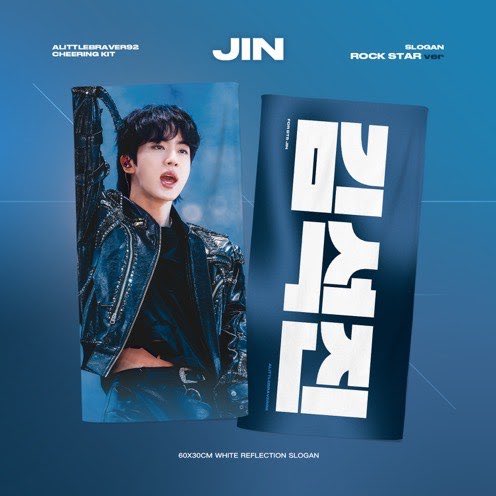 inform_ls's tweet photo. ━━━━━━━━━━━━━━
🍒
2026 ALB Cheering kit (@ALittleBraver92)
━━━━━━━━━━━━━━

▫️申請期間：～6/5(金)
▫️入金案内：6/7(日)
▫️入金期間：6/7～6/12(金)
 
🔗https://t.co/8RCViH4WZ7

#BTS #ARIRANG #ジン #ソクジン #スローガン #부산 https://t.co/edcxacpOm8