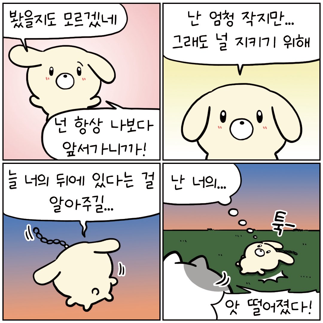 bad_bad_forest's tweet photo. 늘 너의 뒤에서🧸 (1/3) https://t.co/js7Zbwjp9m