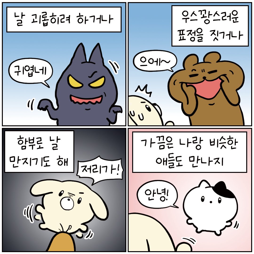 bad_bad_forest's tweet photo. 늘 너의 뒤에서🧸 (1/3) https://t.co/js7Zbwjp9m