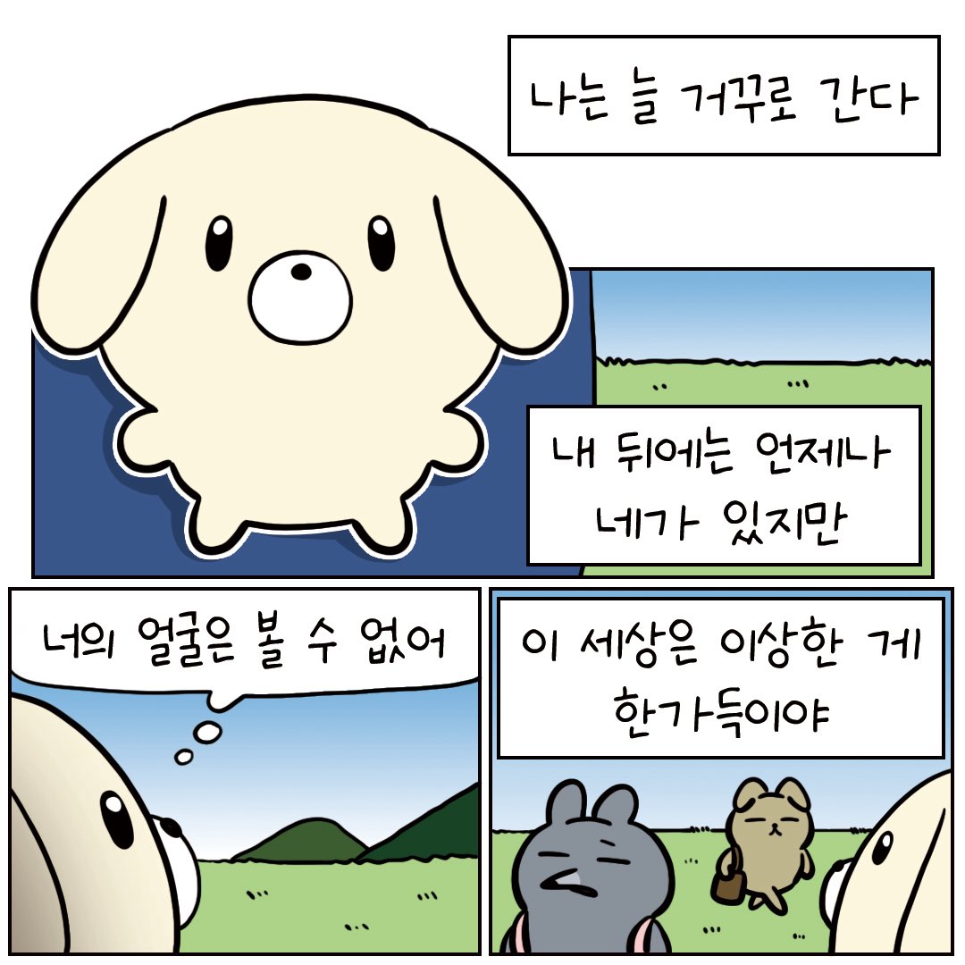 bad_bad_forest's tweet photo. 늘 너의 뒤에서🧸 (1/3) https://t.co/js7Zbwjp9m