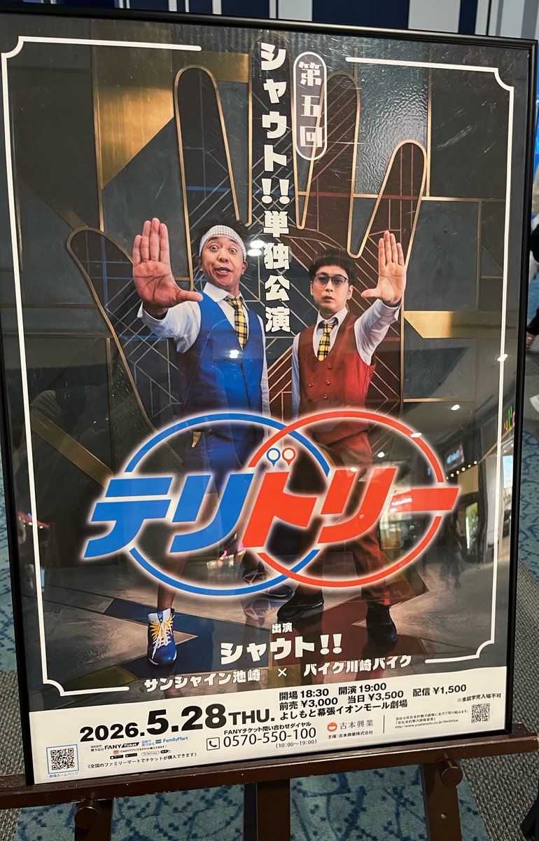 ayanyan2's tweet photo. シャウト‼︎さんの単独、2年目。元気めっちゃチャージ。昨日のことすら思い出せなかったりするのに、ホコタテ見た瞬間に昨年の!と、ぼやっと思い出せた。イケボ健在で、また来年楽しみ。楽しかた^_^ありがとうございました
#シャウト単独
#テリトリー
#バイク川崎バイク さん
#サンシャイン池崎 さん https://t.co/WNkR2ZDDBH