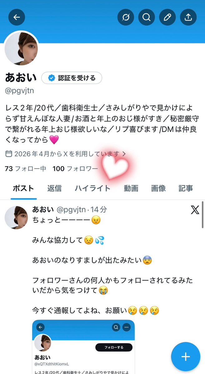 あおい tweet media