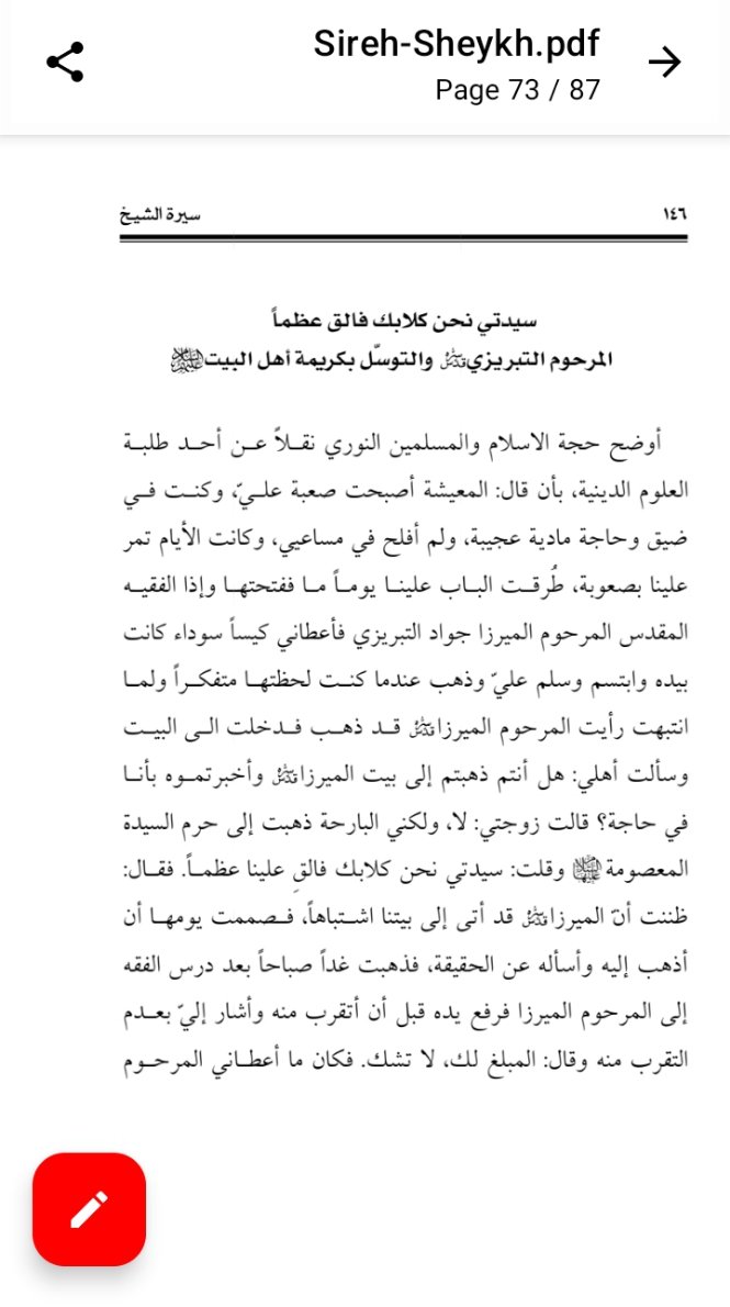 abouali1436's tweet photo. و مما اشتهر عن الشيعة من تقديس و تأليه الصالحين، و خاصة عند شيعة الهند، تسمية أنفسهم و وصفها بكلاب من يقدسون، ككلب علي و كلب فاطمة و كلب الباقر...
و من أشهرهم في هذا الإيراني ميرزا جواد التبريزي. https://t.co/KNBP38hmp4