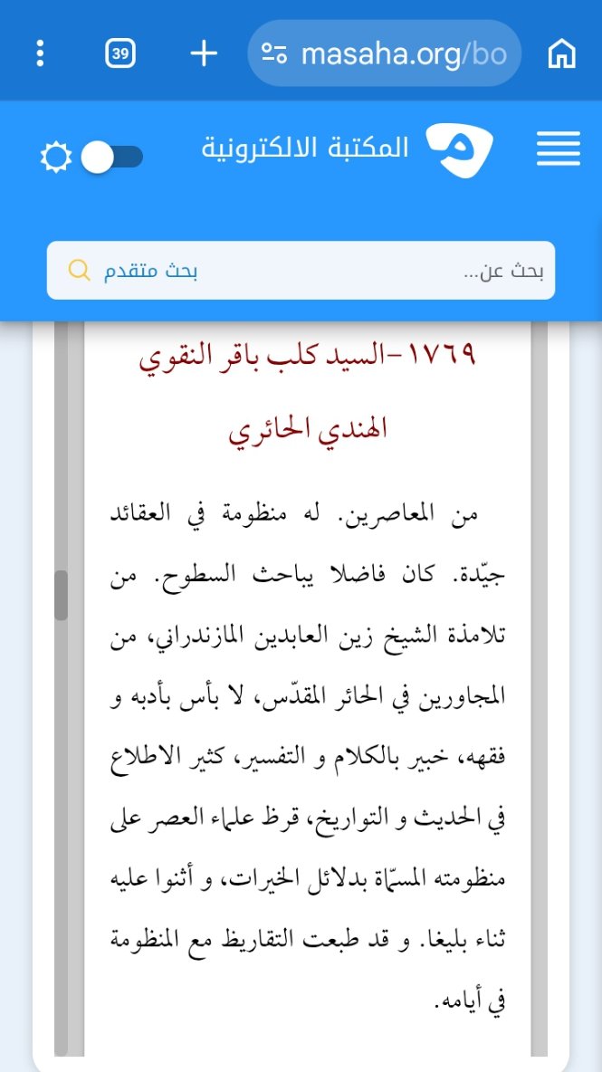 abouali1436's tweet photo. و مما اشتهر عن الشيعة من تقديس و تأليه الصالحين، و خاصة عند شيعة الهند، تسمية أنفسهم و وصفها بكلاب من يقدسون، ككلب علي و كلب فاطمة و كلب الباقر...
و من أشهرهم في هذا الإيراني ميرزا جواد التبريزي. https://t.co/KNBP38hmp4