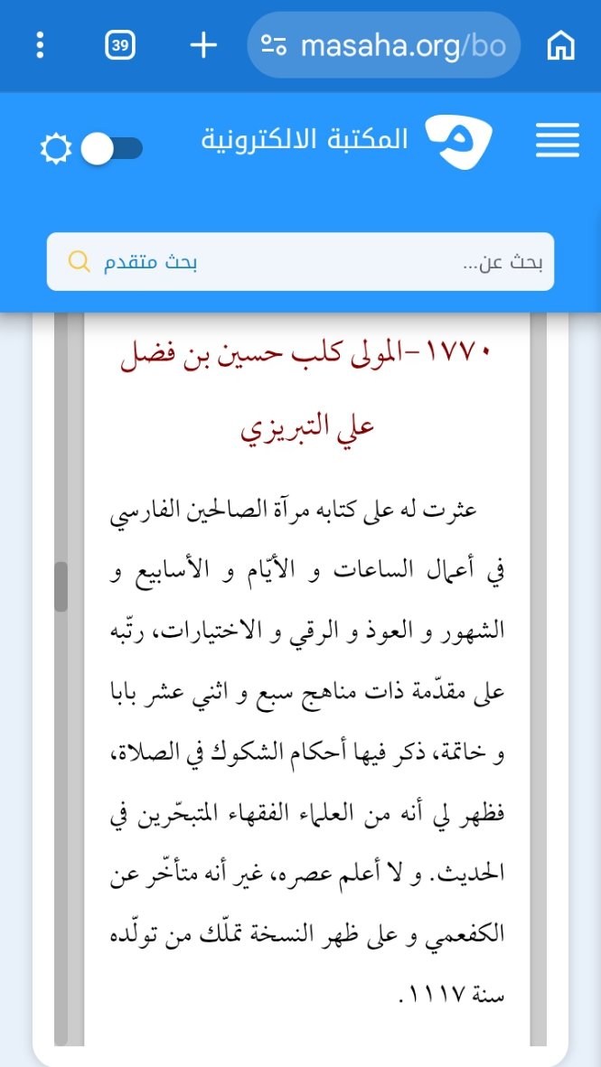 abouali1436's tweet photo. و مما اشتهر عن الشيعة من تقديس و تأليه الصالحين، و خاصة عند شيعة الهند، تسمية أنفسهم و وصفها بكلاب من يقدسون، ككلب علي و كلب فاطمة و كلب الباقر...
و من أشهرهم في هذا الإيراني ميرزا جواد التبريزي. https://t.co/KNBP38hmp4