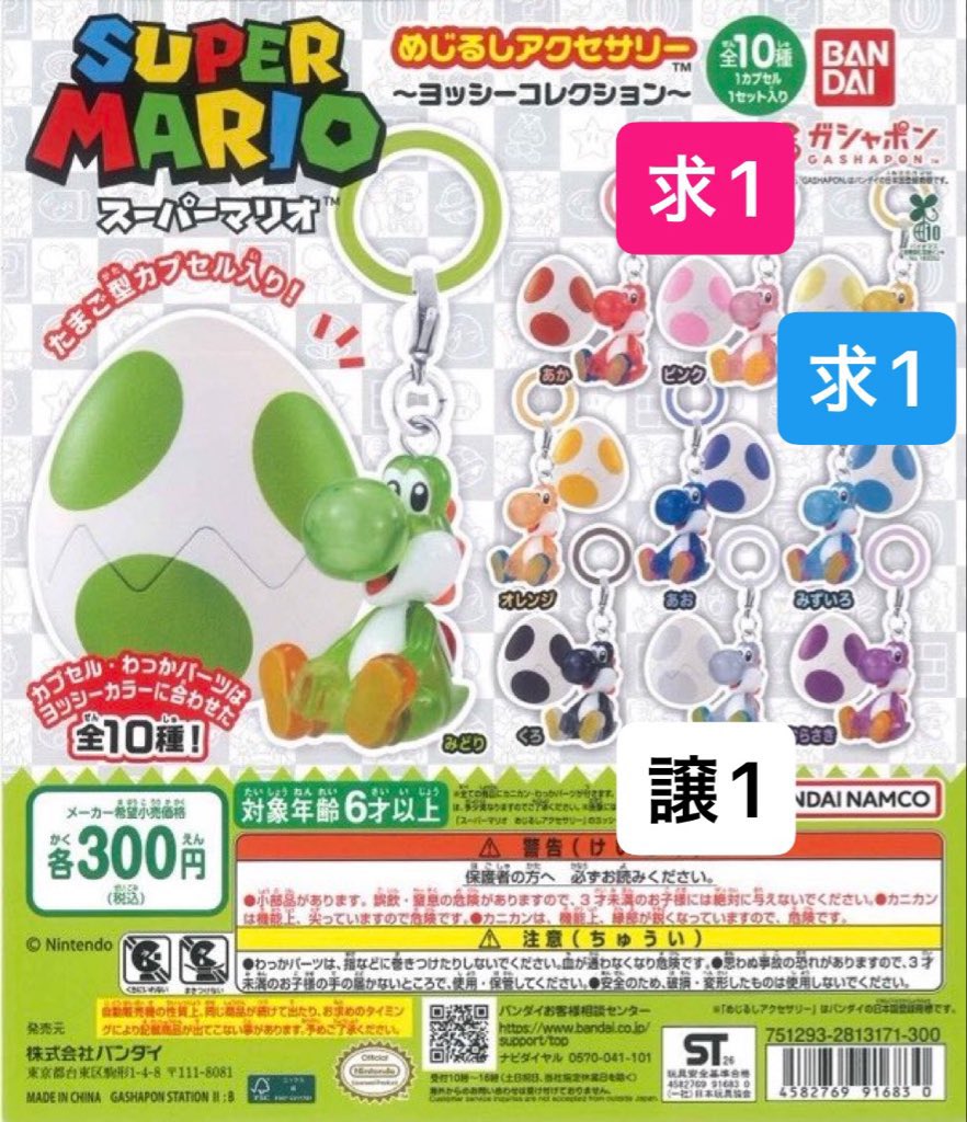 _ale__t86's tweet photo. 【 交換 】
めじるし アクセサリー チャーム
サンリオ ふわふわスノー ちいかわ
スーパーマリオ ヨッシー

譲：
「ちいかわ」 古本屋 2
「ヨッシー」 白🤍1

求：
「ちいかわ」 ちいかわ1
「ヨッシー」 ピンク🩷1｜水色🩵1
「サンリオ」 キティ｜シナモン（シナモロール）｜ポチャッコ

⬇️⬇️⬇️ https://t.co/WRE7D23Ffb