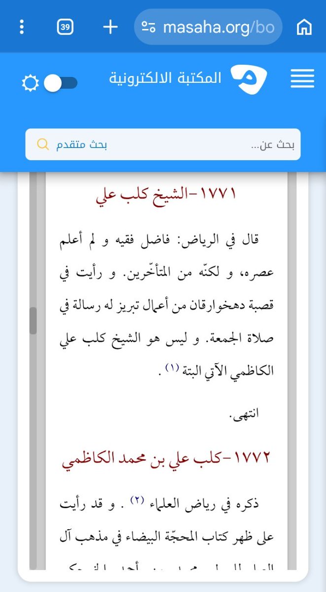 abouali1436's tweet photo. و مما اشتهر عن الشيعة من تقديس و تأليه الصالحين، و خاصة عند شيعة الهند، تسمية أنفسهم و وصفها بكلاب من يقدسون، ككلب علي و كلب فاطمة و كلب الباقر...
و من أشهرهم في هذا الإيراني ميرزا جواد التبريزي. https://t.co/KNBP38hmp4