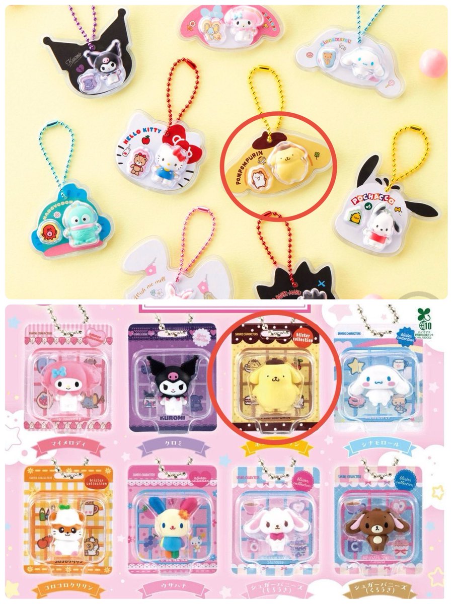 e_263's tweet photo. サンリオ パッケージチャーム チョコブロックシール パッケージミニチュアコレクション パッケージ入りフィギュア

【譲】バットばつ丸  ハンギョドン タキシードサム
コロコロクリリン ウィッシュミメール

【求】全て同種 ポムポムプリン

郵送希望
お気軽にお声かけください🙇🏻‍♀️ https://t.co/5nXXLI0YUj