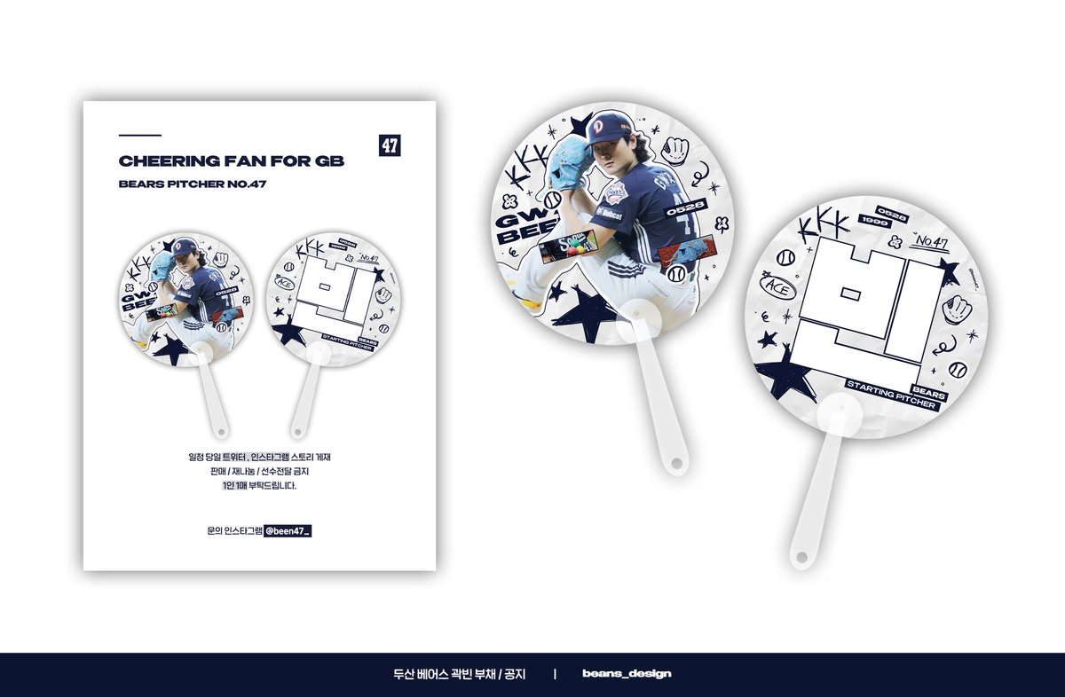 beans_design's tweet photo. 콩 디자인 * 포트폴리오
>> 양면 손잡이 부채

#디자인커미션 #디자인 #커미션 #굿즈 #굿즈디자인 #부채디자인 #부채커미션 #공지디자인 #공지커미션 #인포디자인 #인포커미션 #두산베어스 #곽빈 두산 부채 야구선수 https://t.co/BnNhKhjSA0