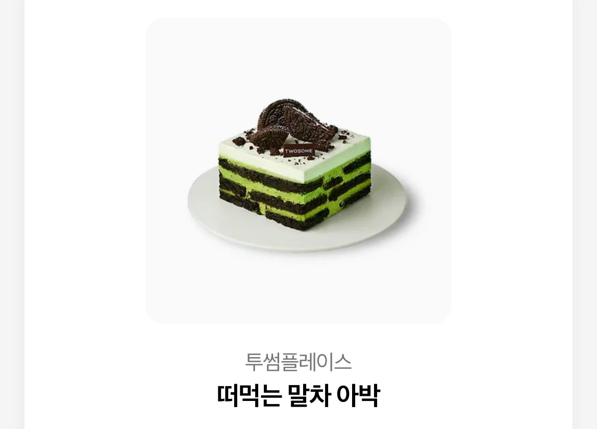 2O211118's tweet photo. #RT 제 표님이 8경기 만에 
두 번째 승투를 하셨어요…😭😭
알티 추첨 두 분께 아래 기프티콘 
보내드릴게욤!!! 당발은 이번 주 일요일 
고영표를 응원하는 모든 야빠들 참여 가능
오늘을 계기로 표님이 쭉 승투가 되시길…💕💕 https://t.co/coPKEFoMP1