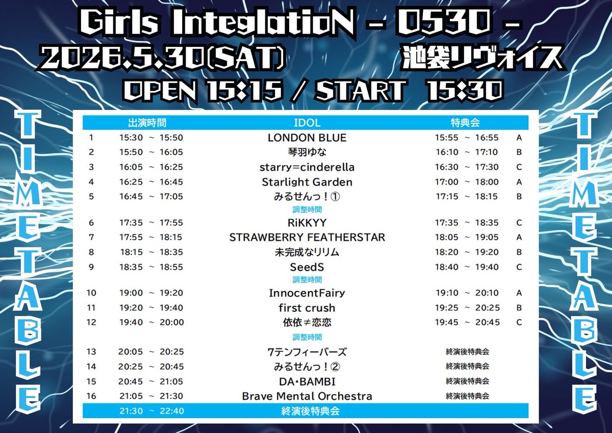 FEATHER_SF's tweet photo. 【#ストフェザライブ】
Girls InteglatioN - 0530 - 
【日程】2026年5月30日(土)　
【会場】池袋リヴォイス
【時間】OEPN 15:15 / START 15:30
【料金】
前方Sチケット：￥3500
一般Aチケット：￥2500
当日：各＋￥500
各別途1D
※入場順　S → A → 当日
🎫https://t.co/1WyEh5kE5y https://t.co/3PNfvK88V7