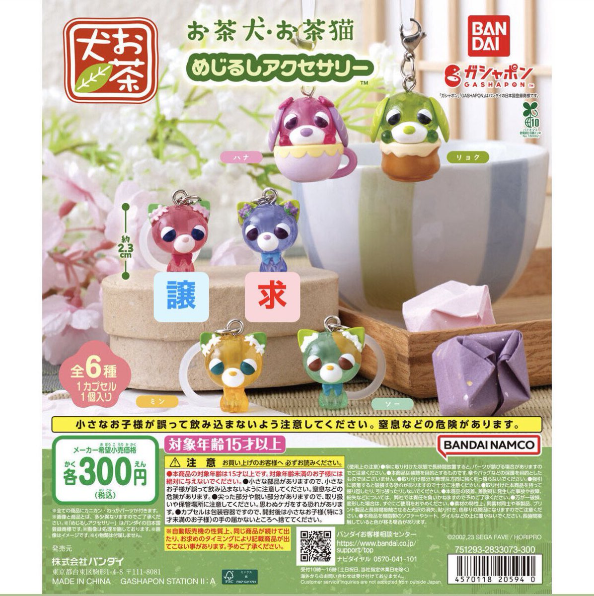 眠 tweet media