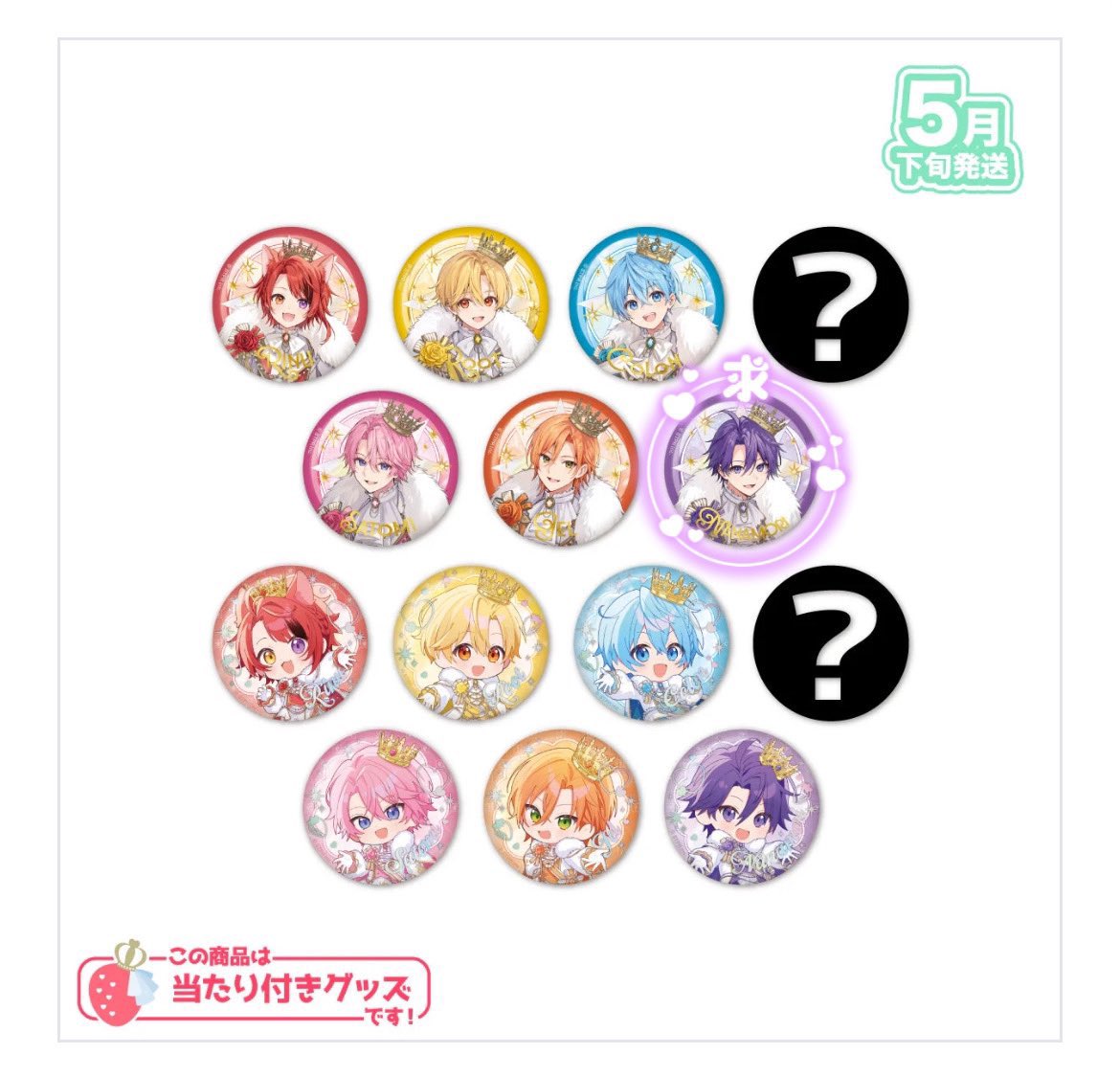 77rabbitChan's tweet photo. 『交換・買取』すとぷり 10周年グッズ

求 💜 等身
譲 🍓（シクレ ）・💜デフォ ＞定価
（こちら残りの枠となっております）

交換または買取させて頂きたいです。
まとめての場合→送料負担⭕️
（〜定価・Pay×2またはメルカリ）

 #すとぷりグッズ買取  #すとぷりグッズ交換 https://t.co/bvl4mkGcMV