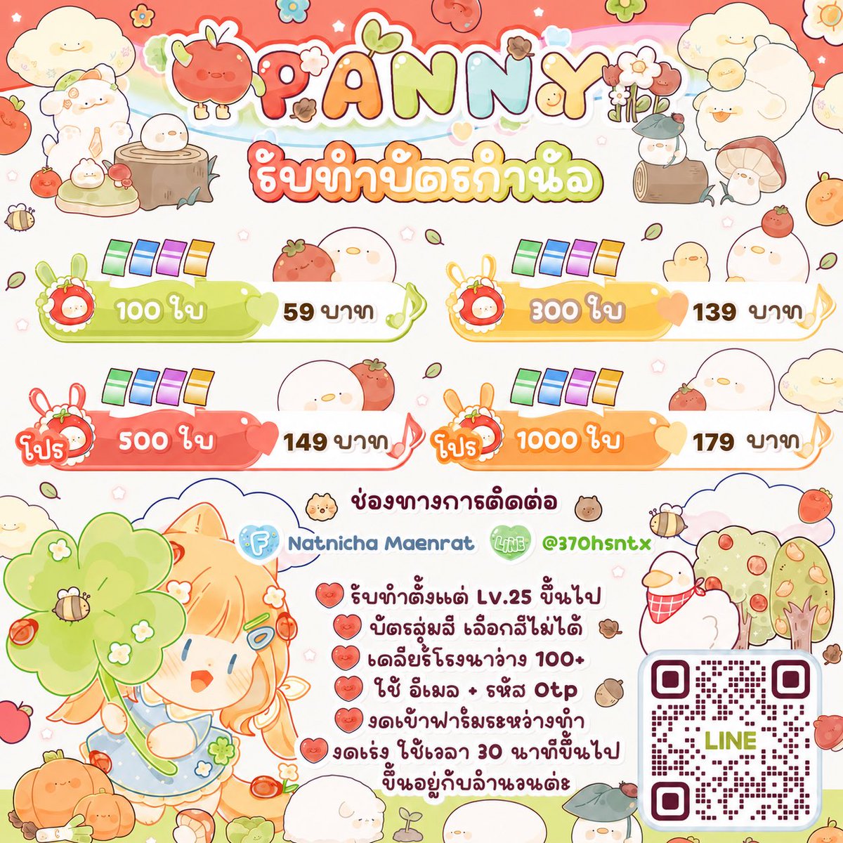 ppanny04's tweet photo. 🐰🍅💧 ขาย
ไอเทม Hayday ค่าา ทักไลน์หน้าโปรได้เลยน้า พร้อมส่งไวสุดๆ 🫶🏻✨
#hayday #ขายของhayday #เฮเดย์ #สมุดหนังหมาHayDay #haydayshop #haydaythailand #ไอเทมhayday https://t.co/L0e25qK4rb