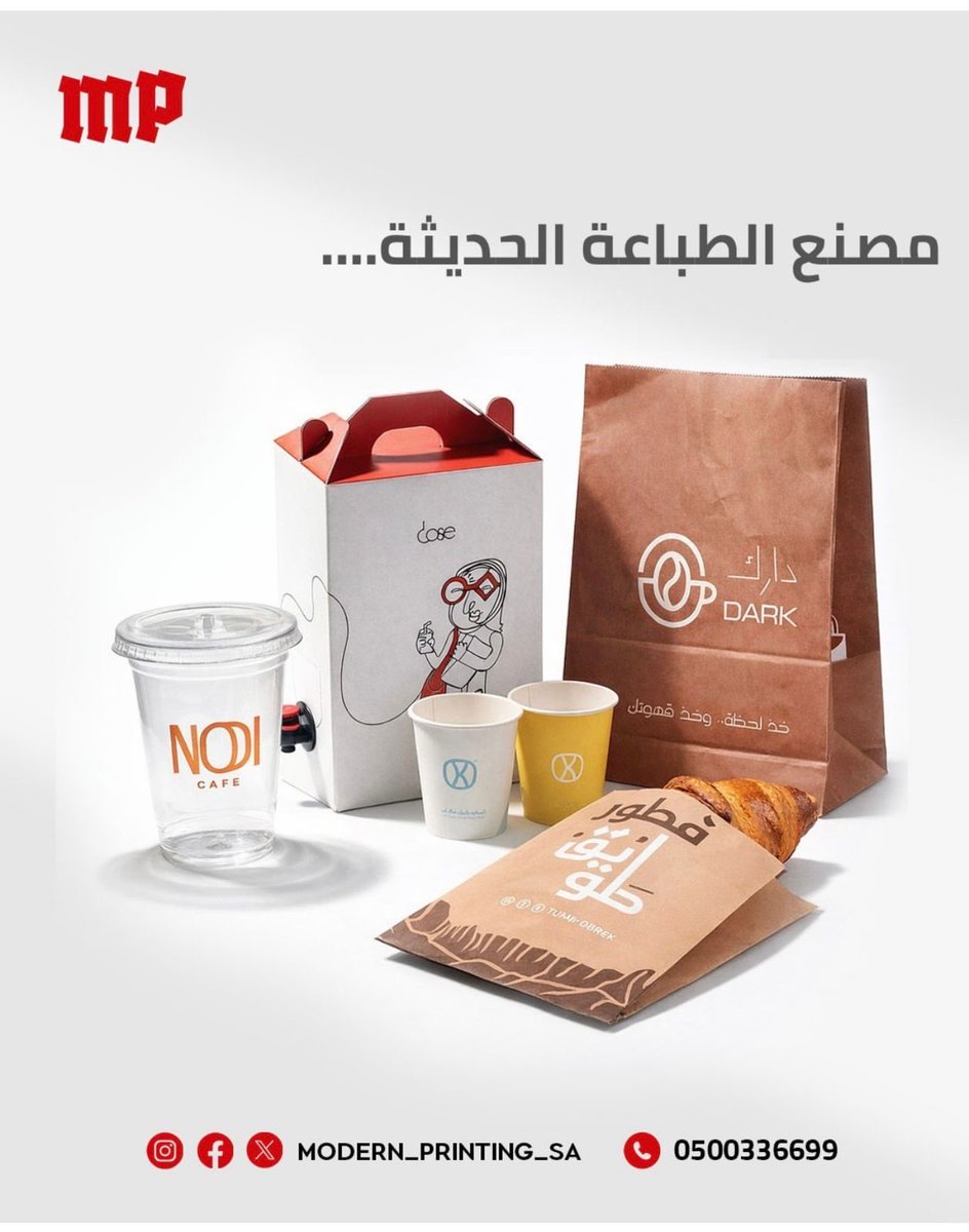 hamad_advisor's tweet photo. يا جماعة الخير فيه حلول كثيرة للشركات و المؤسسات التي أرهقتها التكاليف المادية للسعودة و التوطين .. و الدكتور علي متخصص في ذلك و يستقبل جميع استفساراتكم مجانا 0506903330

و رحابة الوطن تأجير فوري و متوفرة لديهم جميع المهن للمطاعم 0555258944

ليفت الاحترافيين جداً لإدارة علاقة مطعمك مع تطبيقات التوصيل 0583910431

و مصنع الطباعة الحديثة شغلهم راقي و خدمتهم مميزة و رقمهم و بعض أعمالهم بالبوست 👇🏻