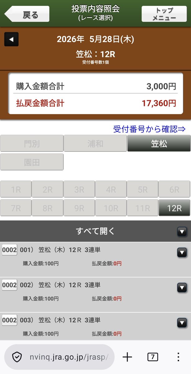 hechan5555's tweet photo. @karennn_keiba 3連ピーで仕留められました。
有難うございます🙇 https://t.co/HLl18ssREb