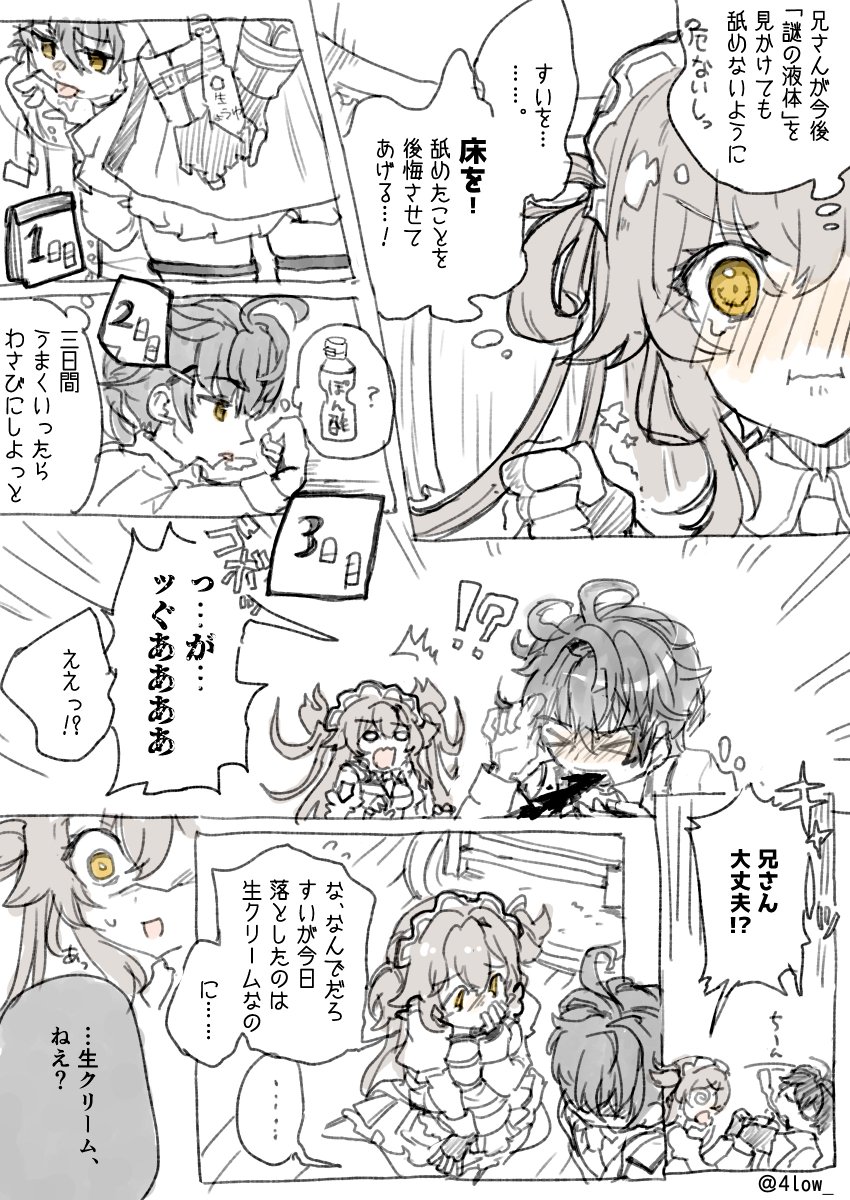 4low_'s tweet photo. 崩月水仙のリベンジ https://t.co/rb1g8jCNDE