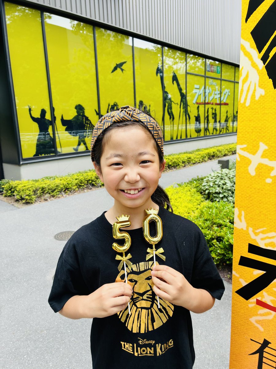Starlightsagent's tweet photo. 【活動報告🦁】

スターライツエージェント所属
荒井奏 (Arai kanade)

劇団四季
『ライオンキング』
ヤングナラ役

出演50回目となりました✨
これからも引き続き頑張ります🦁

応援よろしくお願い致します📣

#劇団四季
#ライオンキング
#ヤングナラ
#荒井奏
#子役 https://t.co/srqnoG4dYw