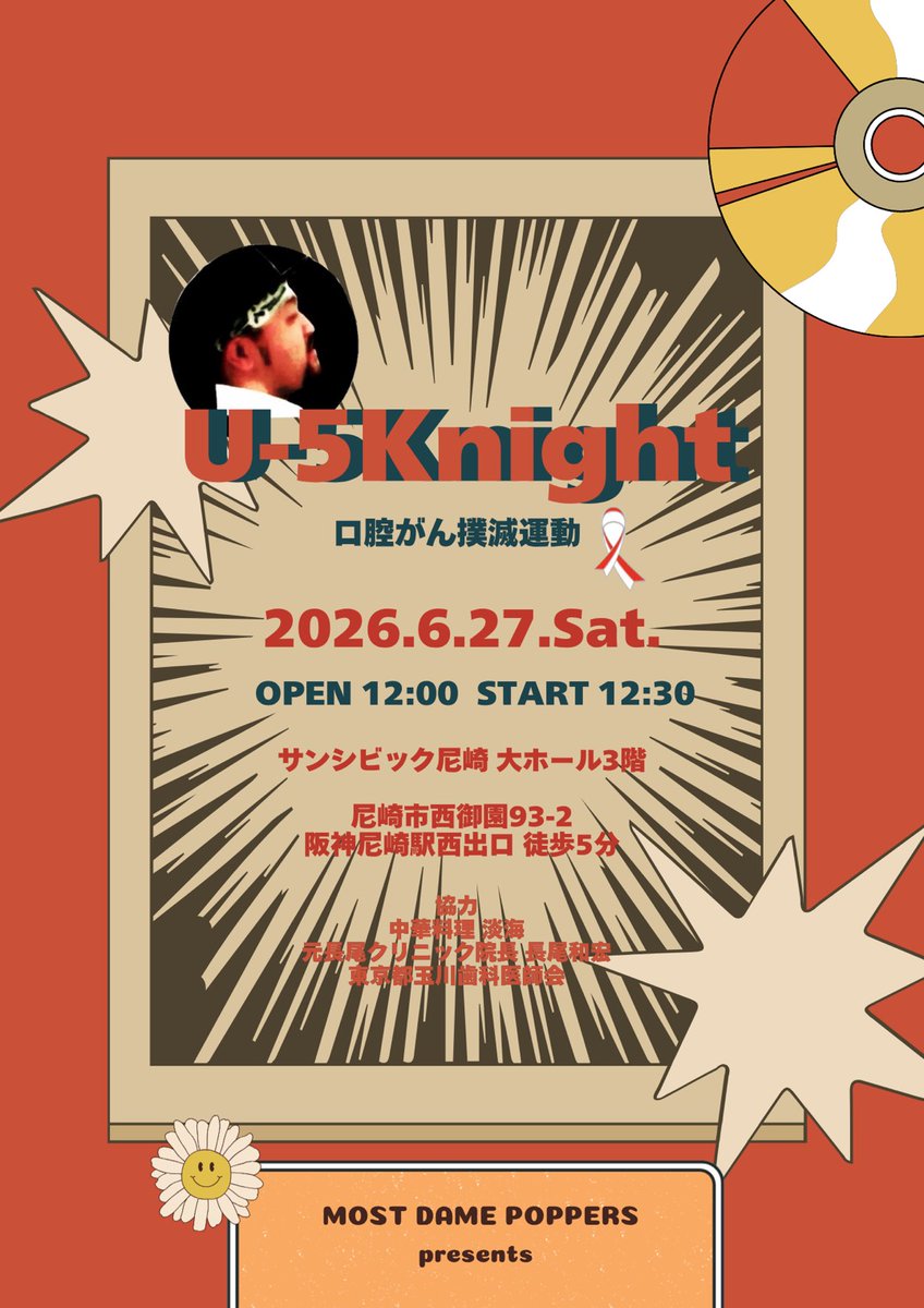 NESANS0615's tweet photo. 今週もNE-SANSの練習したわ❤衣装を着ながらしたんだけど、相変わらずバタバタして本番が思いやられるわ❤着替え間に合うように要練習❤是非見に来なさい💋  #u5knight https://t.co/TUTLS2bZ5q